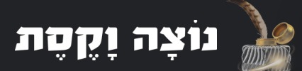 נוצה וקסת